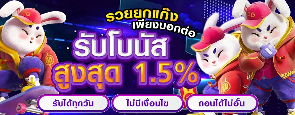 โปร bilislot ล่าสุด